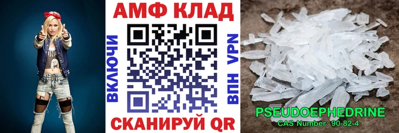 АМФ VHQ  Дзержинск 