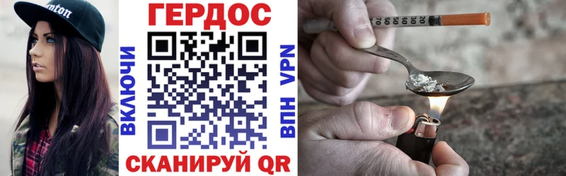 Героин VHQ даркнет сайт Дзержинск