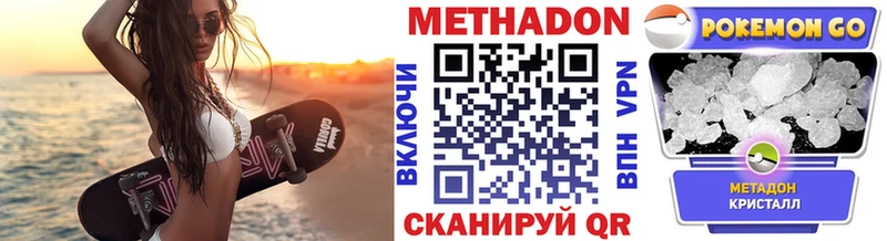 Метадон мёд  где можно купить наркотик  Дзержинск 