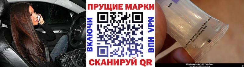 Марки 25I-NBOMe 1500мкг  Дзержинск 